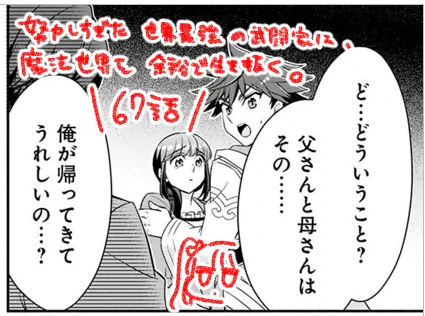 ✨最新話更新✨ 里帰り回です～!

努力しすぎた世界最強の武闘家は、魔法世界を余裕で生き抜く。 第67話 / 原作/わんこそば 漫画/ながつきまさ美 キャラクター原案/ニノモトニノ - ニコニコ静画 (マンガ) https://t.co/FZIkaVyY9g 