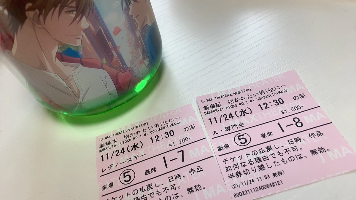 ___kiruin___'s tweet photo. ありがとう世界
久しぶりの映画最高だった
 #だかいちJMAXとやま https://t.co/IVKrehkBP6