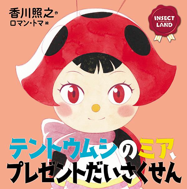HOPPE, REITER | ボードブック - 外国の古くてかわいい絵本たち