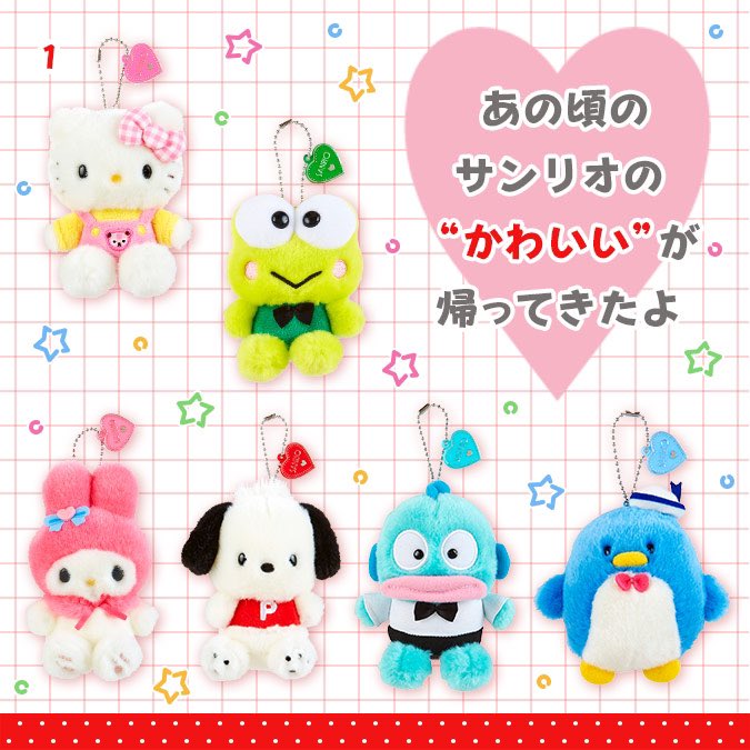 いつまでもサンリオ キティ マスコット キーチェーン 2021 いつまでも