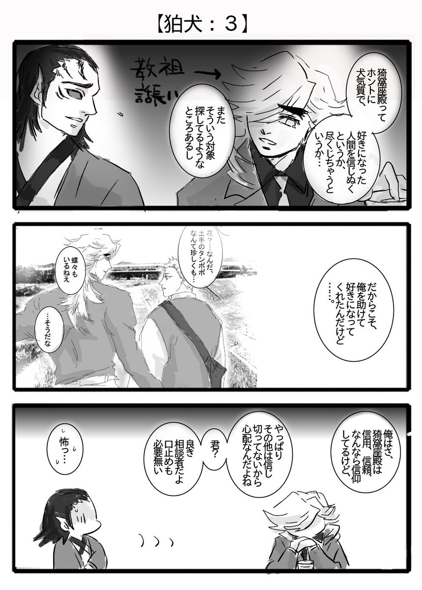 【狛犬の習性】 