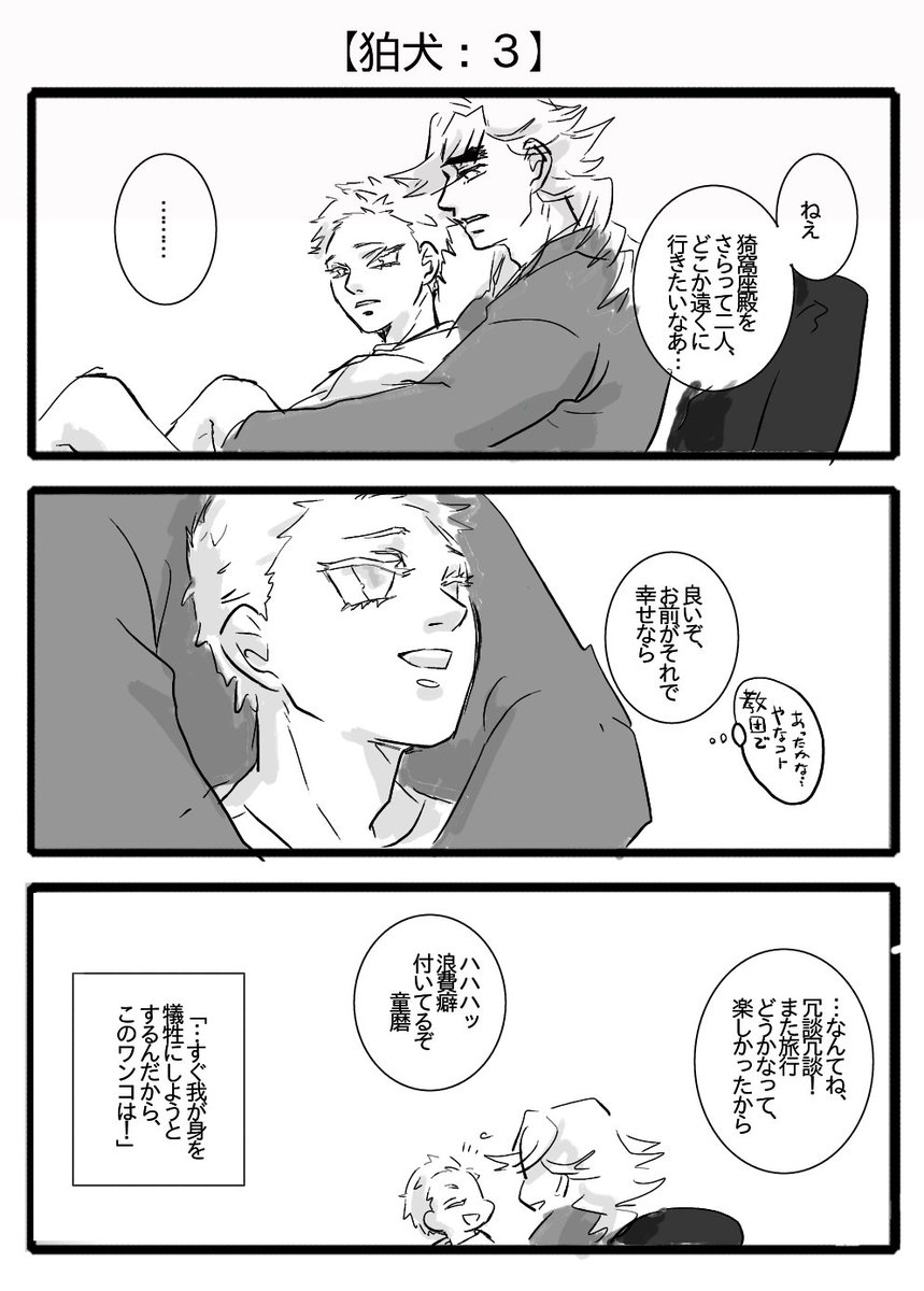 【狛犬の習性】 