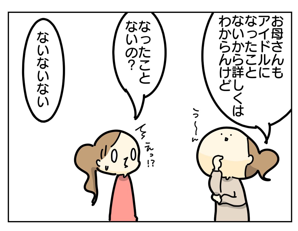 最近になってチカがアイドルしたいって言うようになったけどイメージはやっぱりしょこたんなのかしら

https://t.co/9AldR6JbdC 