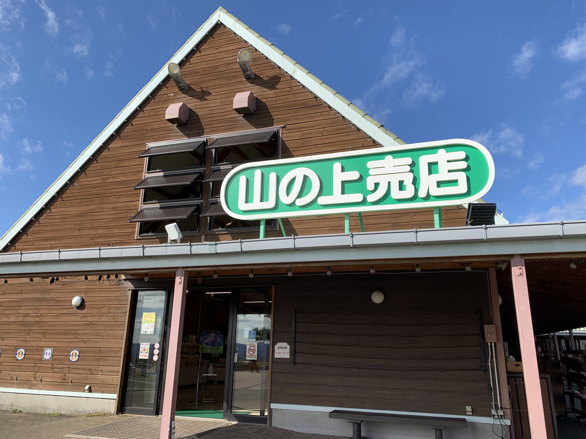 まかいの牧場★ひつじ☆記念メダル★茶平工業 まかいの牧場☆ひつじ☆記念メダル☆茶平工業