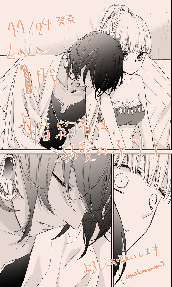 Twoucan 仲野えみこ Nakanoemi