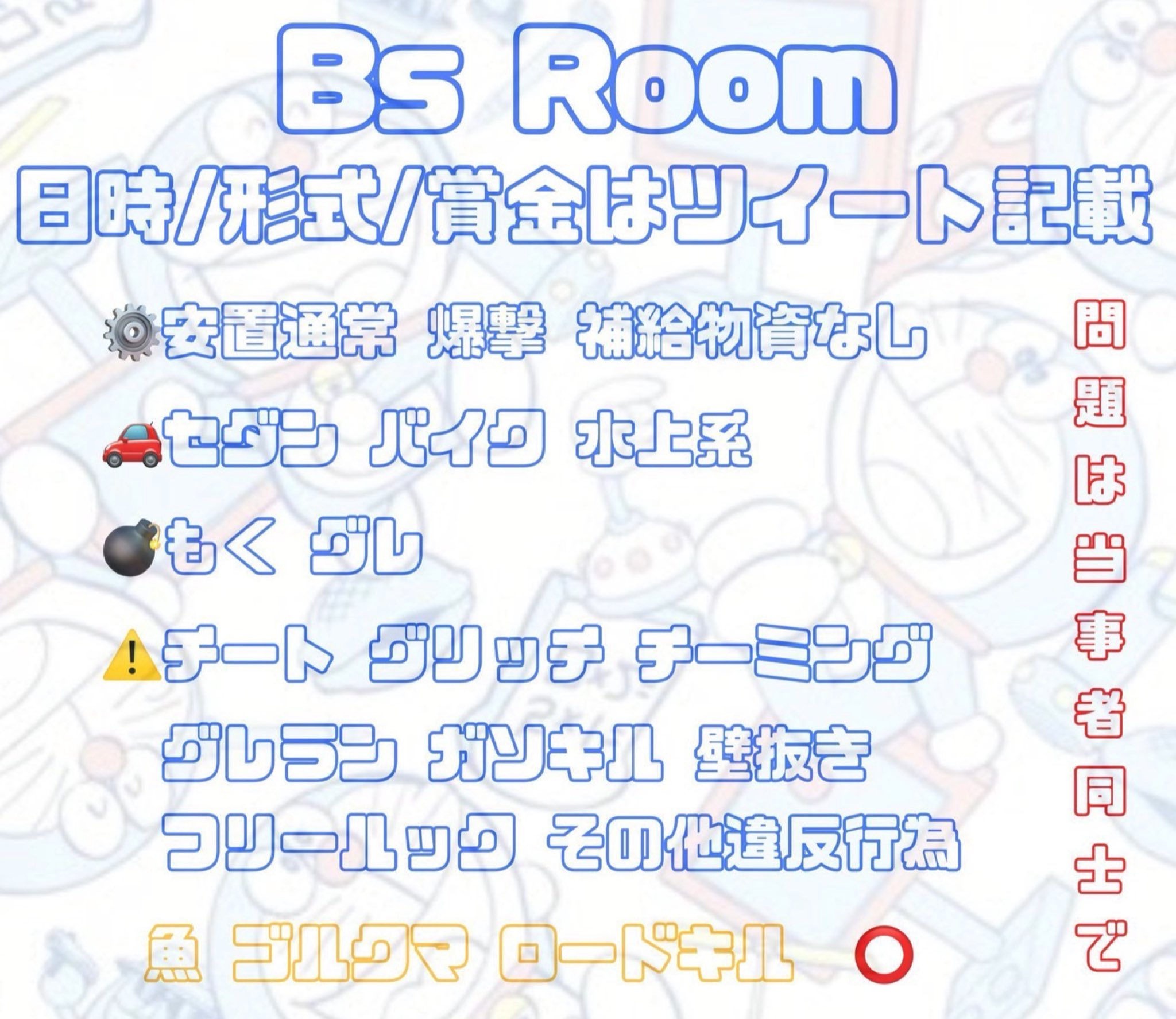 ちっぱいかもね ˏˋ毎週主催part 1 Jpˎˊ 代理主催 11月25日 23 00 日にち注意 1000 P ぺ 参加条件 Rt 2名フォロー 応 Chobi Dokin King55freedom チーム名 代表者 81式なし 禁止の服や車もダメ Chobiさんの