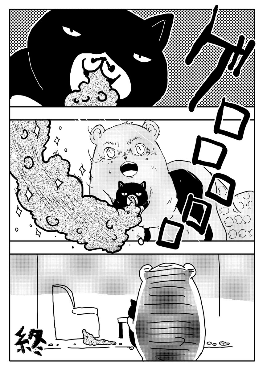 #漫画が読めるハッシュタグ
#猫のいる暮らし 
#猫
#漫画 
今朝 