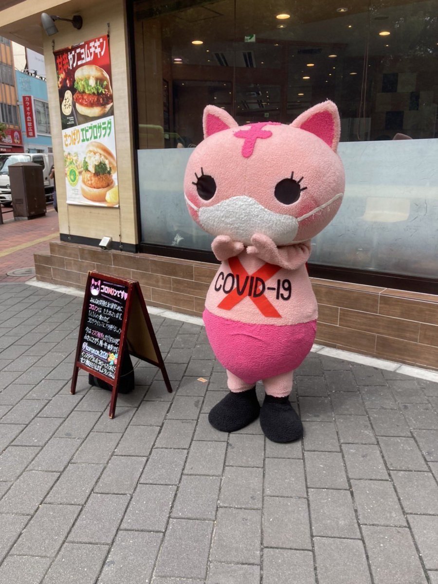 ♡11月25日♡
池袋ロッテリア前でマスク配布するよぉ😻がぉーがぉーがぉー

12:00からスタートするからみんなもらいにきてね
一緒に写真撮れたら嬉しいなぁ♡

#コロノン
#koronon
#ゆるキャラ
#コロナいなくなれー
#みんなに会いたい
