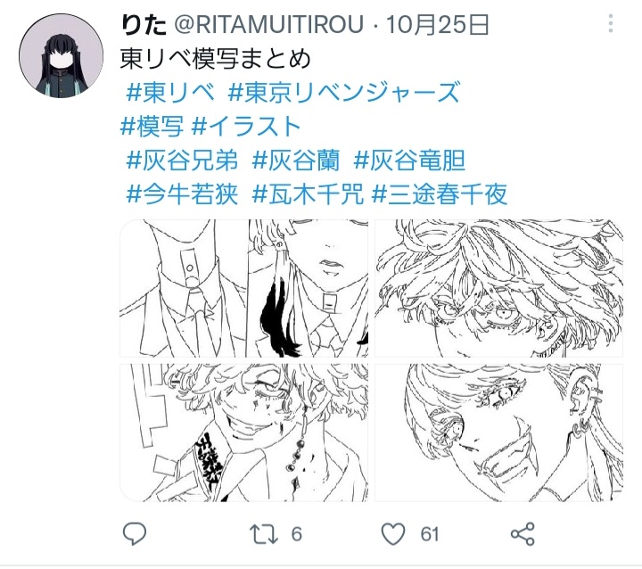 Tym イラスト イラスト好きな人と繋がりたい 絵描きさんと繋がりたい 東京リベンジャーズ 注意喚起 トレース トレースを模写と偽って投稿して指摘されればブロック 鍵とかどこまで卑怯なんだよ 3枚目トレース検証 これがトレース Tym イラスト イラスト好きな人と繋がりたい 絵描きさんと繋がりたい 東京リベンジャーズ 注意喚起 トレース トレースを模写と偽って投稿して指摘されればブロック 鍵とかどこまで卑怯なんだよ 3枚目トレース検証 これがトレース