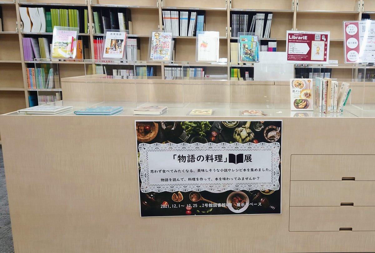 共立女子大学 短期大学 図書館 Kyoritsu Lib Twitter