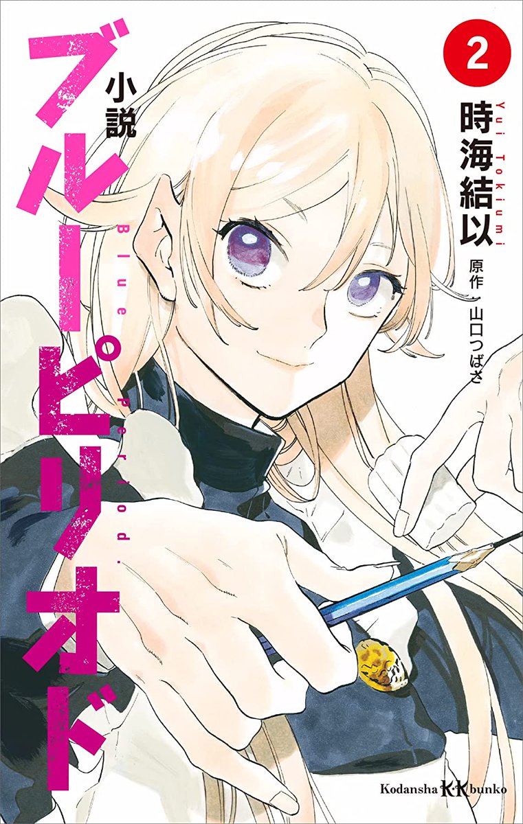 Manga Mogura RE (Manga & Anime News) on X: Blue Period by