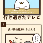 注釈による説明が行き過ぎたテレビリスト⁉大げさラインナップ‼