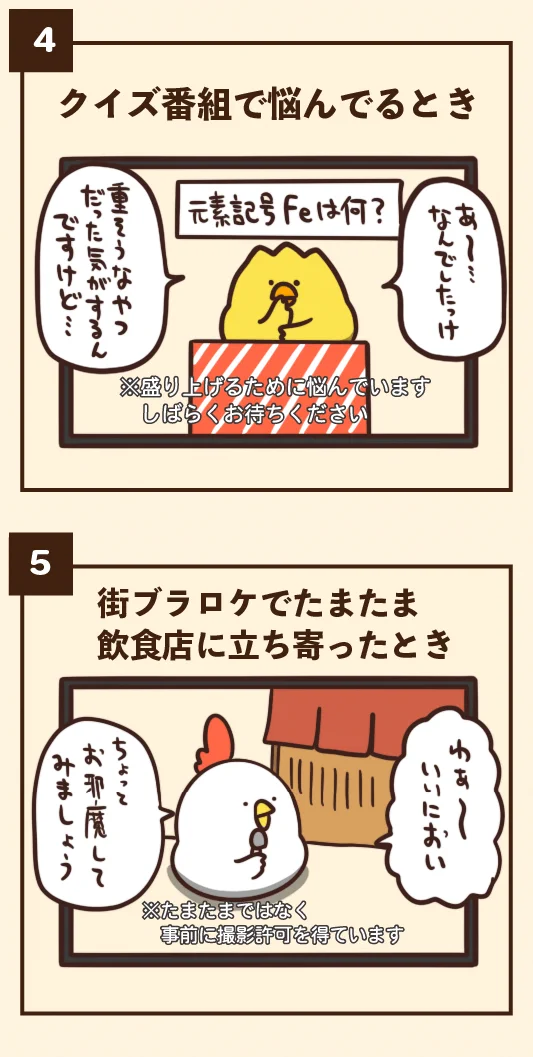 注釈による説明が行き過ぎたテレビリスト⁉大げさラインナップ‼