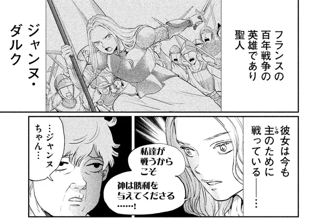 ああ、「聖☆おにいさん」で、ジャンヌちゃんが副試着する時に付けてたシーンが有ったね。
でもジャンヌちゃんナチュラルの人なので、すっぴんだったという。 https://t.co/Pbo3z7vSK4 