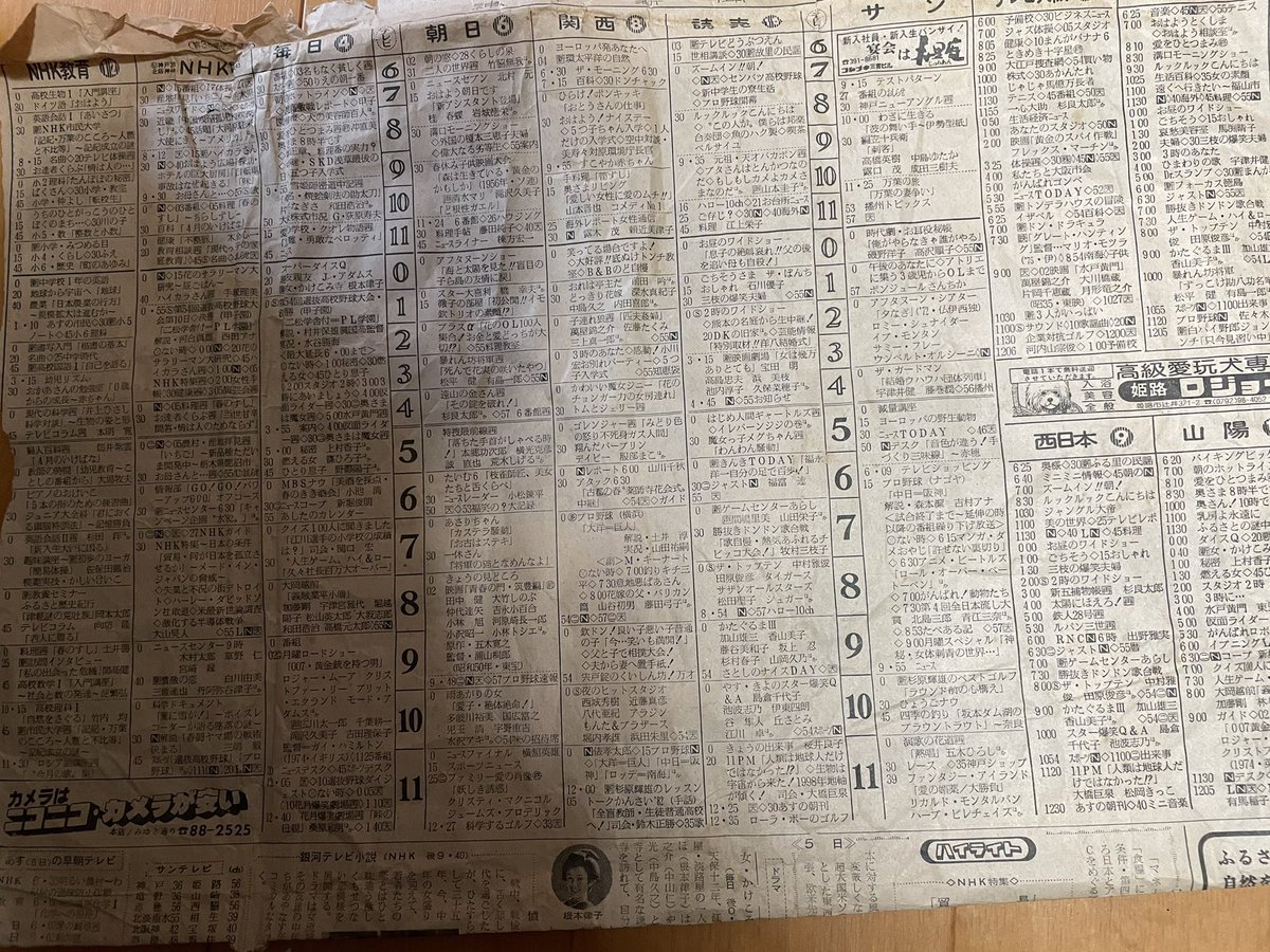 りんりん Tnp まさにドンピシャ世代 サンテレビにはアニメザビートルズがあるよ Twitter