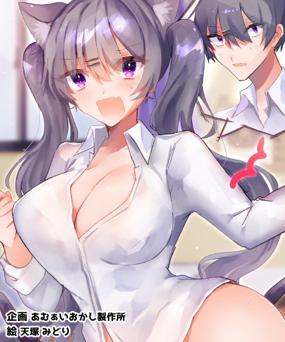 猫っぽい男の子が女の子に変身
https://t.co/xjSHqm4qCh
あむぁいおかし製作所、今週のイラスト企画は天塚
みどり@Amatuka0さんにデザインして頂きました♪
このキャラを主役にしたSS投稿もお待ちしておりますv 