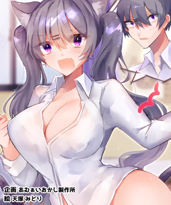 猫っぽい男の子が女の子に変身
https://t.co/xjSHqm4qCh
あむぁいおかし製作所、今週のイラスト企画は天塚
みどり@Amatuka0さんにデザインして頂きました♪
このキャラを主役にしたSS投稿もお待ちしておりますv 