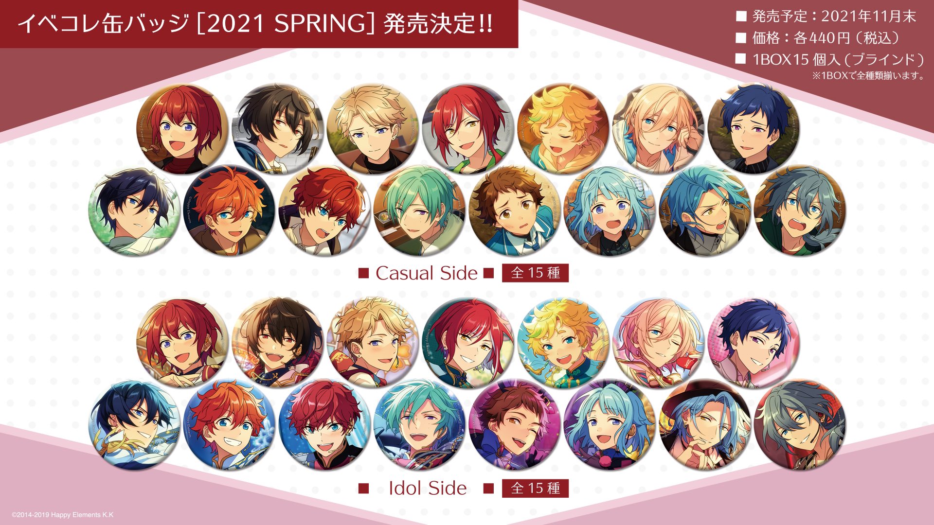あんスタ イベコレ缶バッジ 2020 Spring コンクエスト 巴日和 IDOL casual