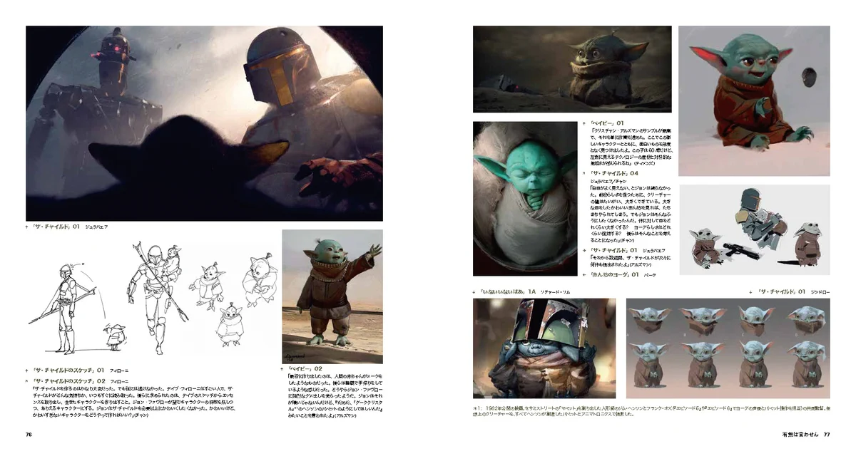 スター・ウォーズ公式 on X: 