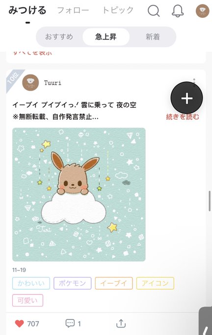 Simejiのtwitterイラスト検索結果 Simejiのtwitterイラスト検索結果