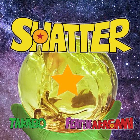 本日リリース！ 【DJ PMX 参加作品】TAKABO feat. 漢 a.k.a GAMI