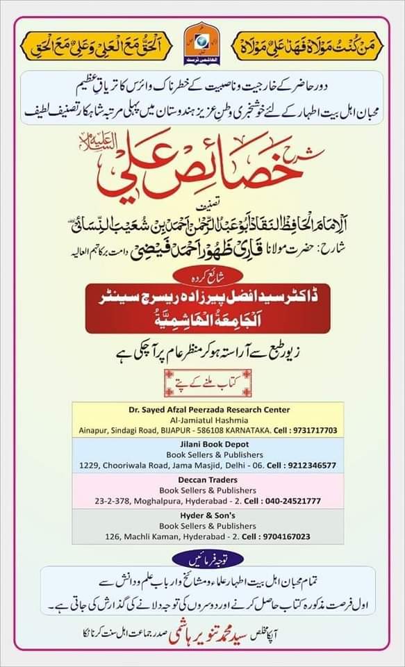 Falak Binti Ferooz tweet media