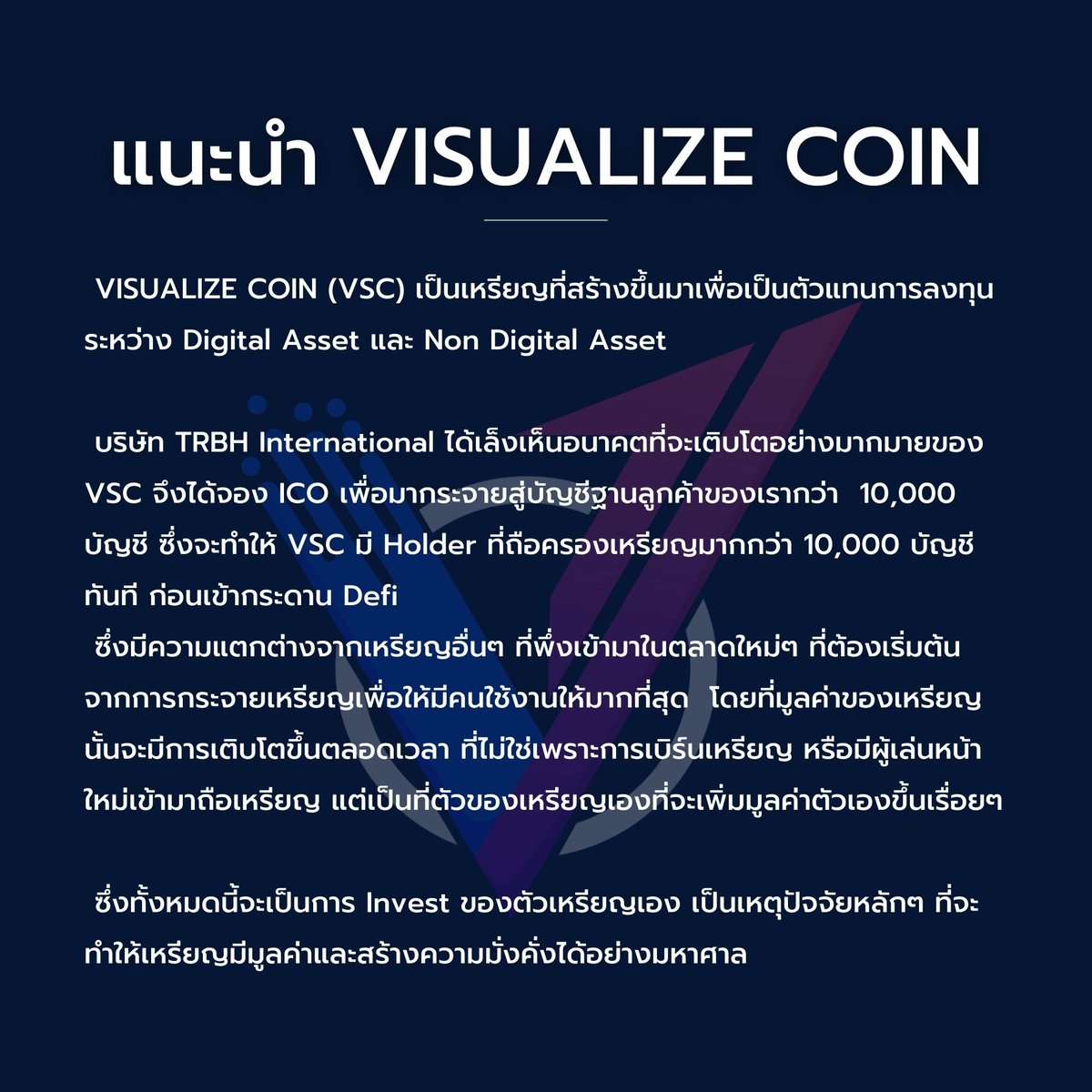 CoinVisualize's tweet photo. VISUALIZE COIN เป็นเหรียญที่สร้างขึ้นมาเพื่อเป็นตัวแทน
การลงทุน ซึ่งมีการวางระบบเศรษฐศาสตร์ไว้อย่างชัดเจน
มีแนวทางในการทำ เหรียญให้เข้าถึงการลงทุนได้ง่ายขึ้น และ
ตอบโจทย์นักลงทุนด้วยความสะดวกสบายยิ่งขึ้น ที่จะกระจาย
การลงทุนได้หลากหลาย ช่วยมองหาโอกาสการลงทุนใหม่ๆ
เพื่อทำกำไร https://t.co/ryJBrg3Pxs