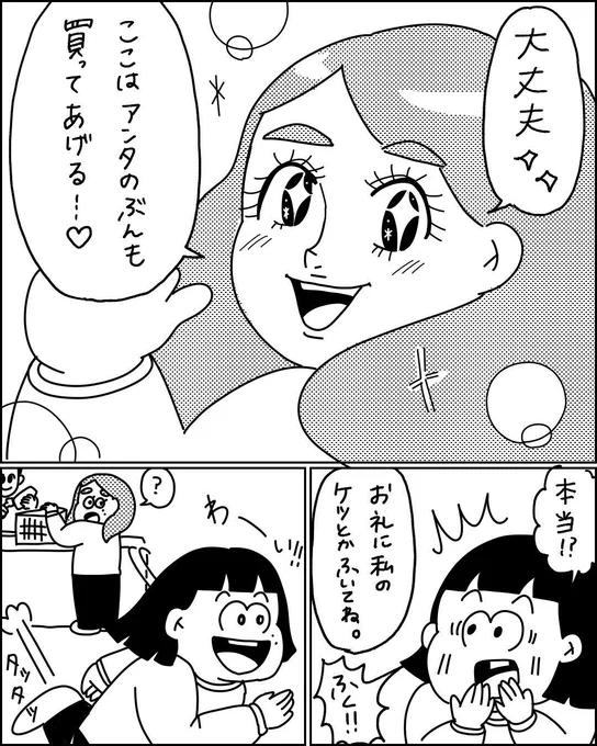 2018→2021
お尻、出ました。 