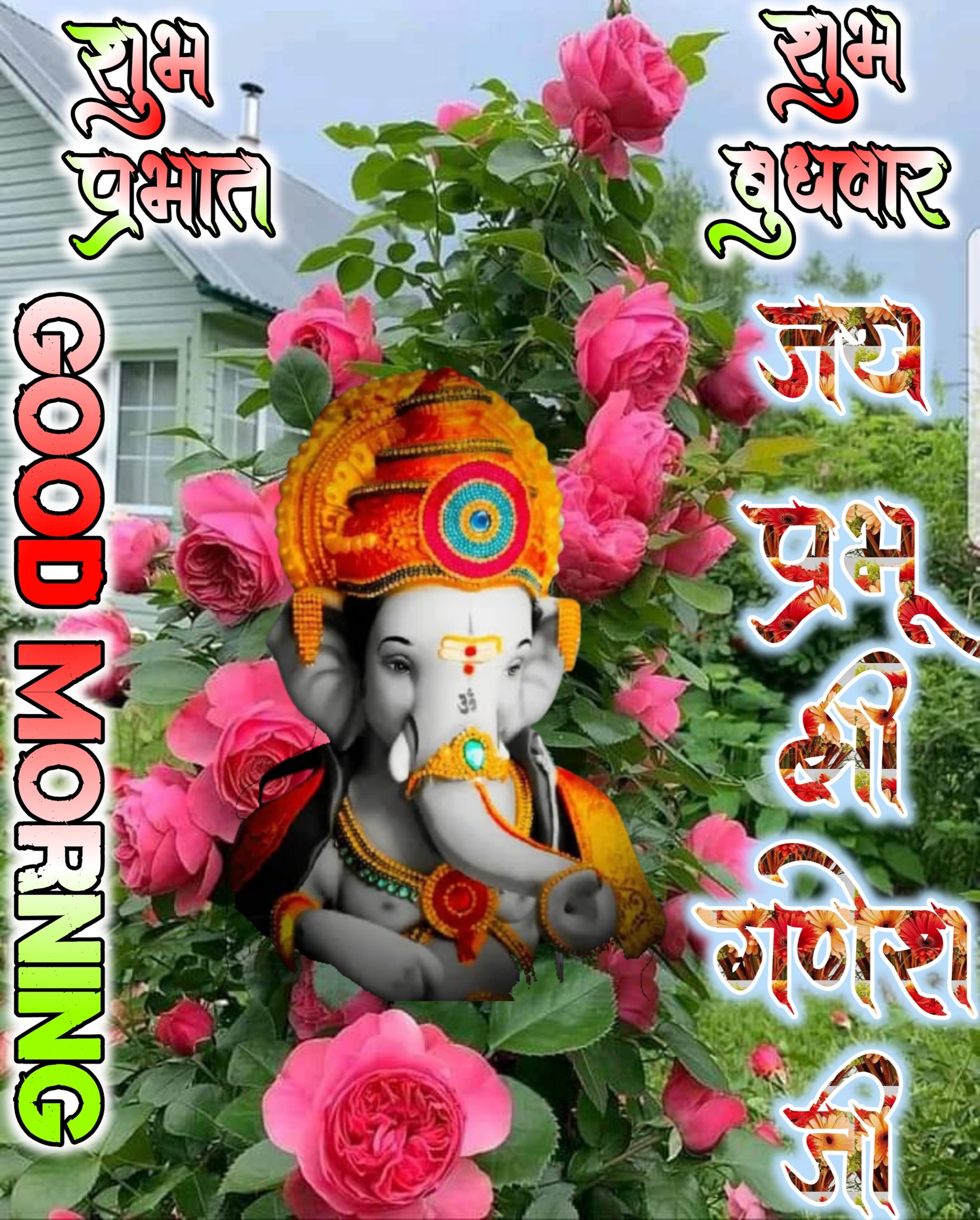 Ganesh ji good morning image deals
