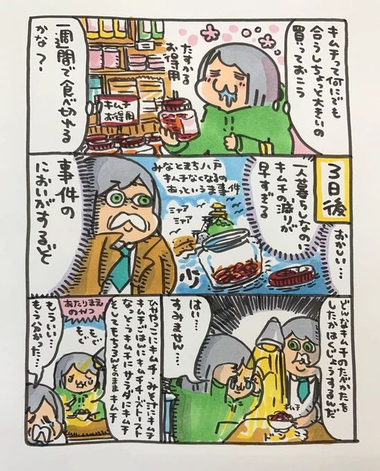 【ポップ担当日記】
今ポプ担はとにかくキムチが食べたいキムチモードに突入しています。このモードに入るとお味噌汁にもパンにもキムチを足すので驚くほど減りが早いです。キムチチーズトーストおいしいですよ! 