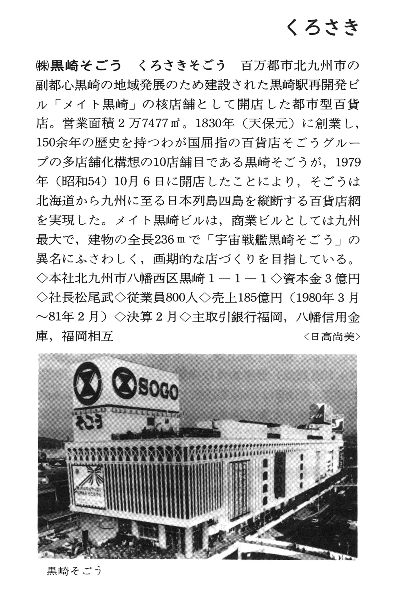 福岡県百科事典　上下巻　西日本新聞社 FE7N8cmagAAxbNn.jpg:large