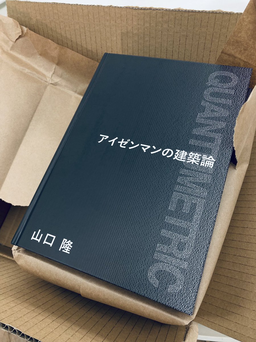 nakamaes's tweet photo. ついに、『アイゼンマンの建築論-QUANTUMETRIC-』が到着!!
11月下旬に発売されますので、是非是非是非
コルビジェ、アイゼンマン、コールハース、ミースを巡る主体と客体の問題を建築家・理論家の山口隆が紐解く建築理論書籍。 https://t.co/w3BdlSaksv