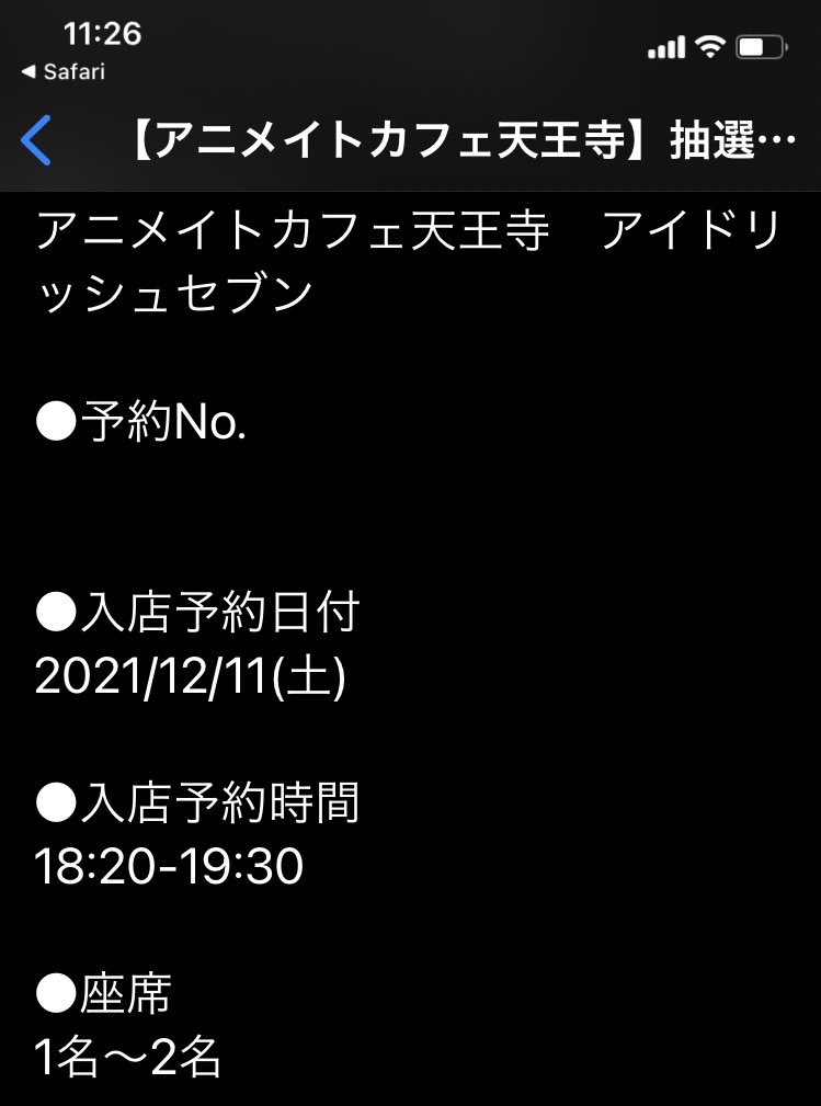 ふみ 取引垢 アイナナのアニカフェ天王寺に同行したい方いますか 緩く募集しています アイドリッシュセブン アニメイトカフェ アイナナ アニカフェ T Co 0jnkyej80j Twitter