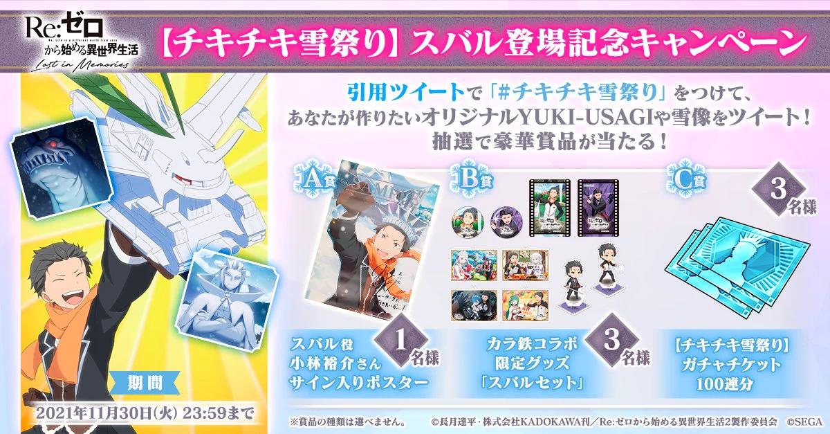 ゆきさんリゼロ2BOX ゆきさん様専用リゼロ2BOX 【直営】【正規取扱