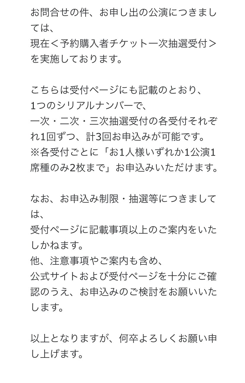 けんこば 2人がお互いを同行者として各々申し込んだ時の対応について のイープラスの回答です ご参考までに 重複として抽選対象外になる 2人とも運良く当選する 当選したとしてもどちらかの分だけ どの可能性もあり曖昧なまま この文見てると