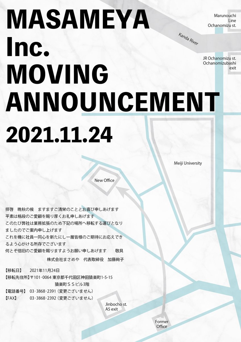 株式会社まさめや Masameya Pr Twitter