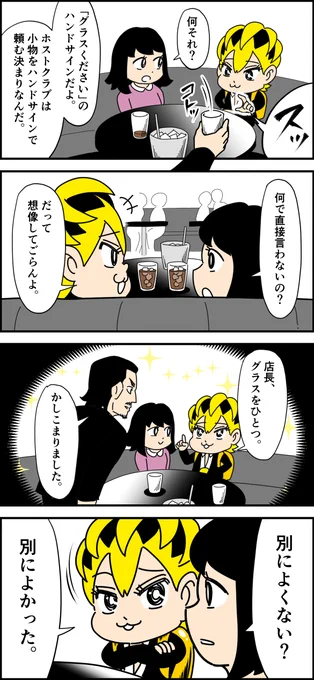 【水曜連載】 なぜかホスト業界に詳しい漫画家ギャル王子(@GalPrinceR)が送るホストまんが‼️  ✨小学生ホスト司くん✨ 司の流儀 其の11  毎週水曜更新🍾  #コロコロ #小学生ホスト #司くん