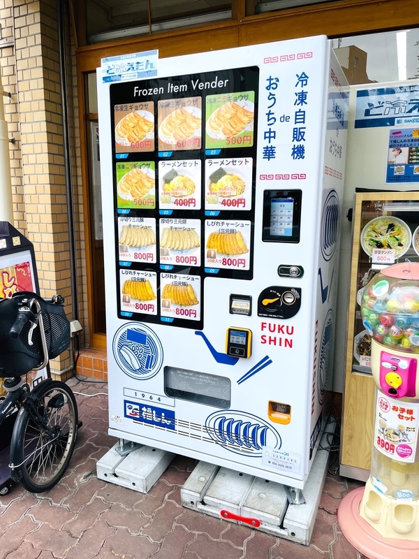 تويتر ぐるなび みんなのごはん على تويتر 福しん といえば しびれあんかけチャーハンもニラそばも最高ですが やはり30個600円の自販機冷凍餃子がいいんですよー 手にとった瞬間 もうあなたは 美味しい 餃子の焼き方 がわかってしまうんです ぎょうざ定期券 تويتر ぐるなび みんなのごはん على تويتر 福しん といえば しびれあんかけチャーハンもニラそばも最高ですが やはり30個600円の自販機冷凍餃子がいいんですよー 手にとった瞬間 もうあなたは 美味しい 餃子の焼き方 がわかってしまうんです ぎょうざ定期券