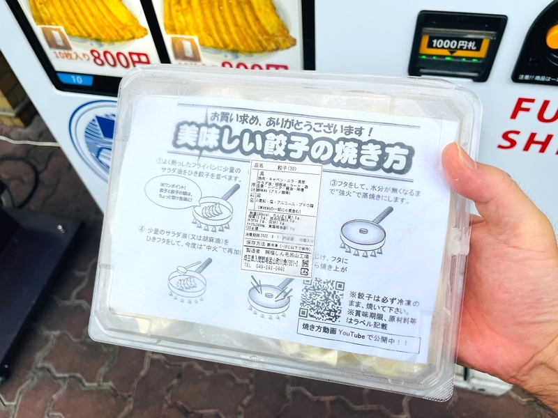 تويتر ぐるなび みんなのごはん على تويتر 福しん といえば しびれあんかけチャーハンもニラそばも最高ですが やはり30個600円の自販機冷凍餃子がいいんですよー 手にとった瞬間 もうあなたは 美味しい 餃子の焼き方 がわかってしまうんです ぎょうざ定期券 تويتر ぐるなび みんなのごはん على تويتر 福しん といえば しびれあんかけチャーハンもニラそばも最高ですが やはり30個600円の自販機冷凍餃子がいいんですよー 手にとった瞬間 もうあなたは 美味しい 餃子の焼き方 がわかってしまうんです ぎょうざ定期券