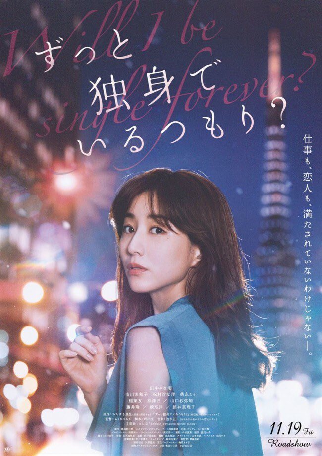【最近の仕事】
・燃え殻さん原作『あなたに聴かせたい歌があるんだ』全10話 週刊SPA!連載中
・雨宮まみさん原案『ずっと独身でいるつもり?』映画化公開中
・『かしましめし』フィールヤング不定期連載中
・発売中ダ・ヴィンチにておかざき真里特集
どうぞよろしくお願いいたします。 