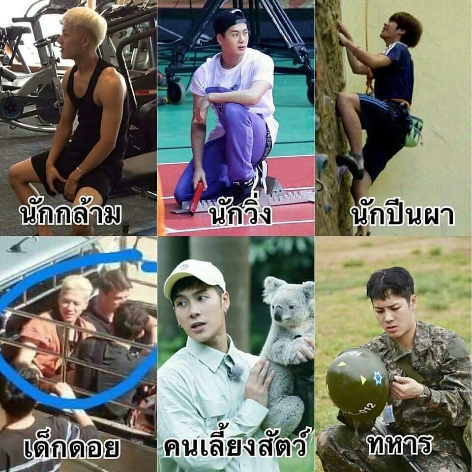 นี่ก็คือ #ประธานบริษัท นะเป็นทุกอย่างแล้วจริงๆ 555555555555555555555555555555