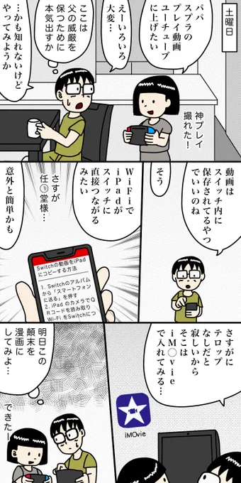 ツイッター漫画を描く47歳16日目#ツイッター漫画を描く47歳 