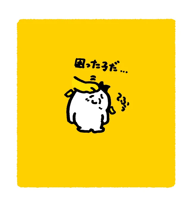 構ってる暇はない🔥 