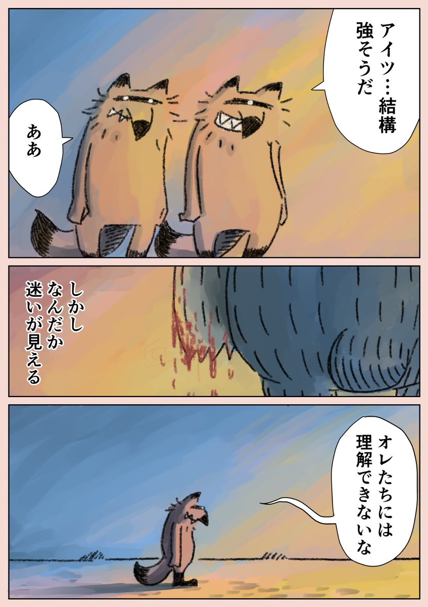 【眠れないオオカミ】20

独り動けないオオカミが一歩踏み出す話 