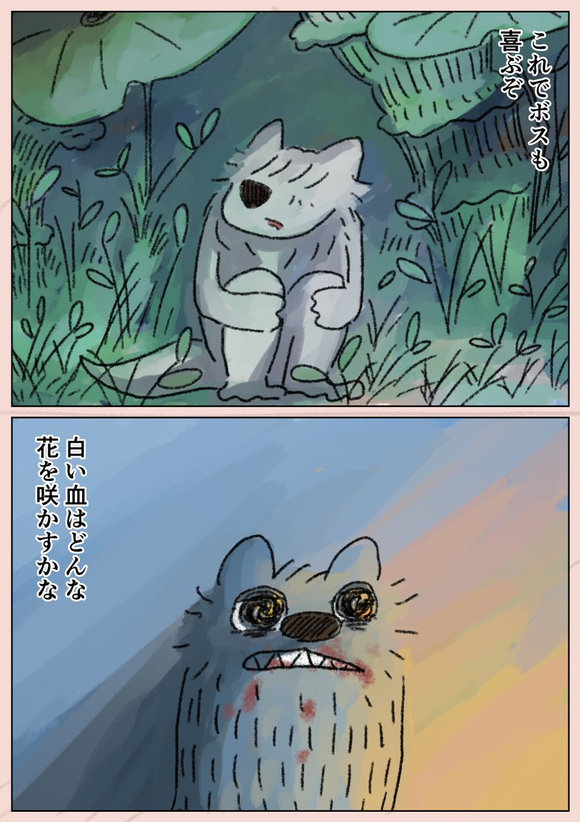 【眠れないオオカミ】20

独り動けないオオカミが一歩踏み出す話 