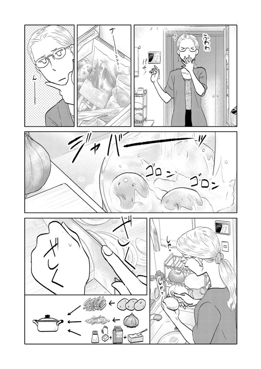 只今公開中第91回はふたりのグッドモーニング!来て見て読んでね広めてね33歳脚本家と23歳新人声優女と女のほんわか同棲譚「ふたりはだいたいこんなかんじ」は1回6ページと気軽にお読みいただけるサイズ感!
https://t.co/QOtvKsDVxE
コミックス第三巻も絶賛発売中です!
https://t.co/L8cTUzW613