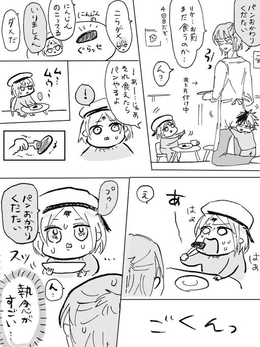 まほやく幼稚園パロ
(ネロ+リケ(🍞がすき 