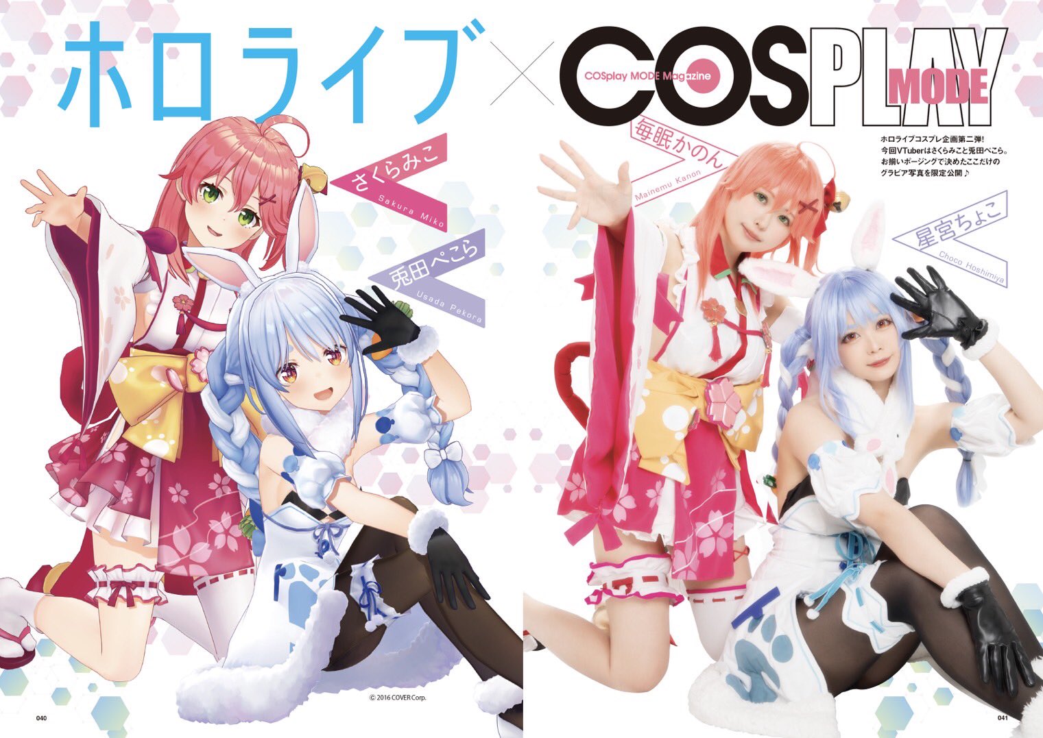 コスプレ雑誌COSPLAY MODE(コスプレイモード)編集部 on Twitter