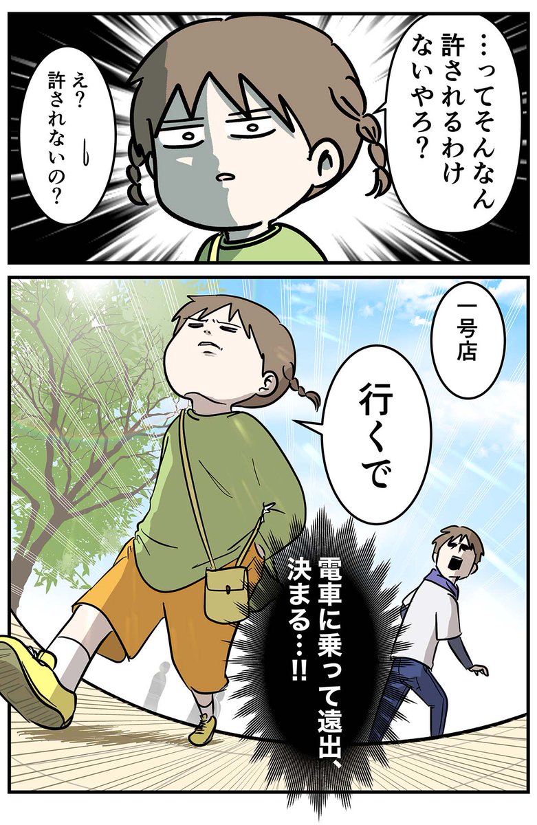 娘の真っ直ぐな気持ちがあれば大人も妥協をやめる
ポケモンドーナツ①

#コミックエッセイ 