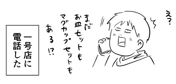 娘の真っ直ぐな気持ちがあれば大人も妥協をやめる
ポケモンドーナツ①

#コミックエッセイ 
